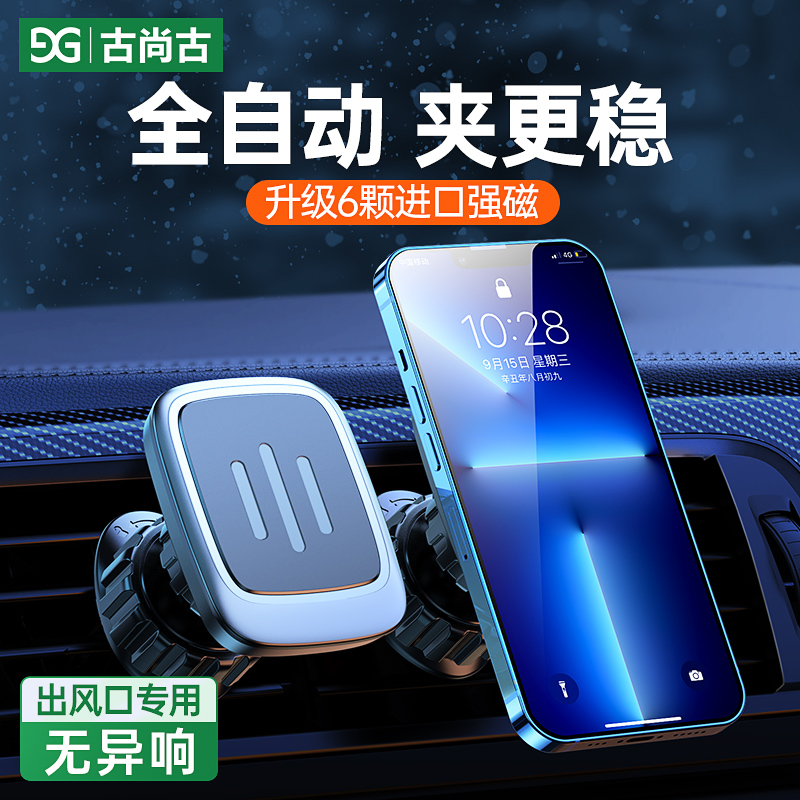 车载手机支架2025新款汽车用品