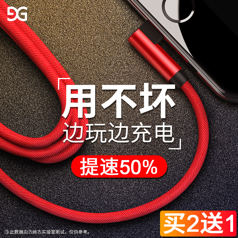 古尚古iPhone6数据线苹果6s加长5s手机7Plus充电线8X器弯头5快充iphonex冲电sp平板电脑se游戏ipad短原裝正品
