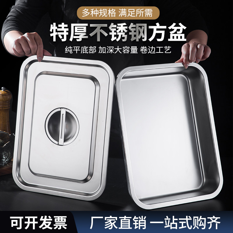 加厚不锈钢方盆长方形平底托盘份数盆加深蒸饭盘自助餐打菜盆商用