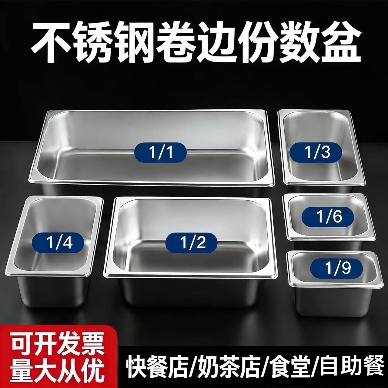 不锈钢份数盆长方形分数盘带盖方盆商用分菜盆食堂餐盆调料配料盒
