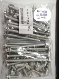 适用宝马X1 X3 X5 Z4 E83 E84 E70 F25 E85 E89 N52 气缸盖铝螺丝