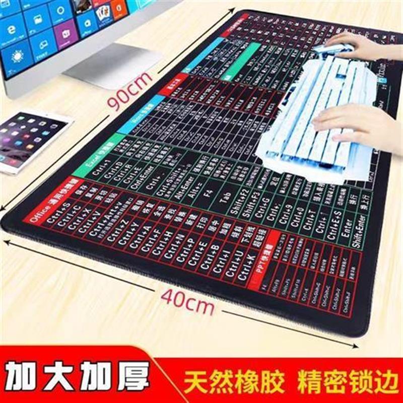 超大鼠标垫加厚办公快捷键大电竞桌面键盘垫男女生写字电脑垫耐脏