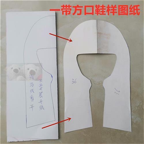 鞋样子纸图diy手工裁剪制作设计开版打样做鞋子的材料方口鞋样板