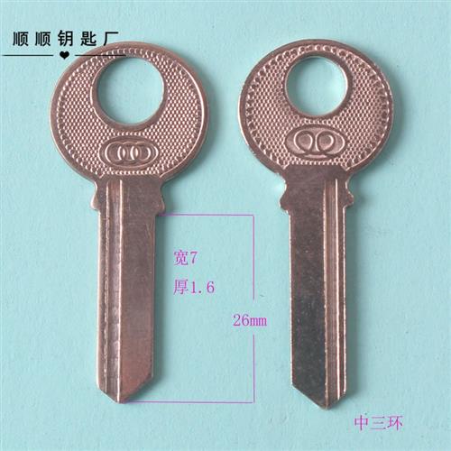 20个三环挂锁钥匙胚大中小三环挂锁要毛坯锁匙料钥匙胚各种民用