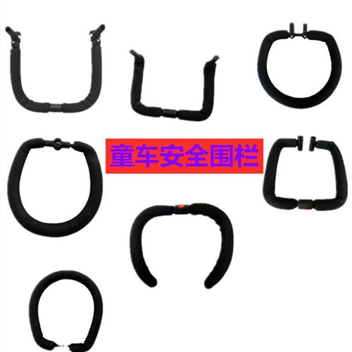 童车护栏配件儿童三轮车护栏溜娃神器手推车围栏小孩滑板车防护栏