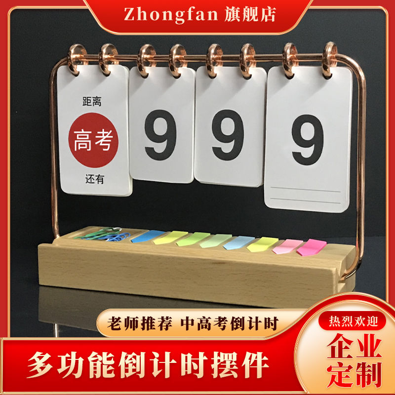 活动万年历2025台历退休考研中考高考倒计时日历手工摆件高颜值