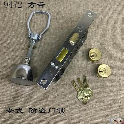 申士牌9472A2铁门锁全铜锁芯老式防丰收申翔可用插芯门锁