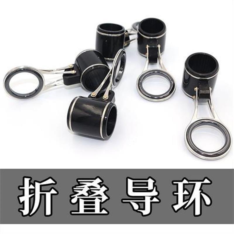 导环折叠远投远投竿导环带套管鱼竿导眼过线环折叠不锈钢支架手把