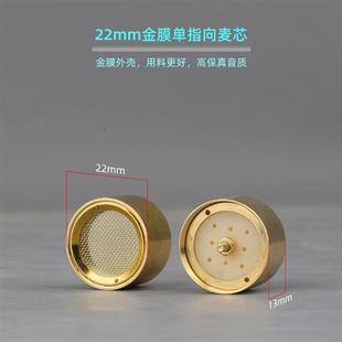 E300BM 800电容麦克风线路板维修音头配26mm振膜话筒咪芯 700BM