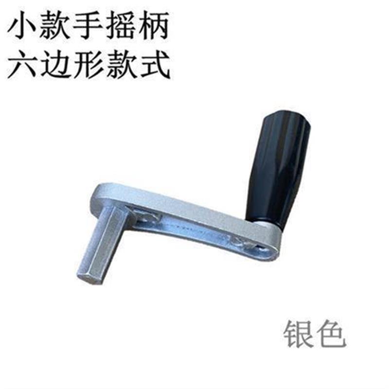 升降晾衣架手摇器摇把避光遮阳窗帘手柄把手迷你小款摇把短款摇杆