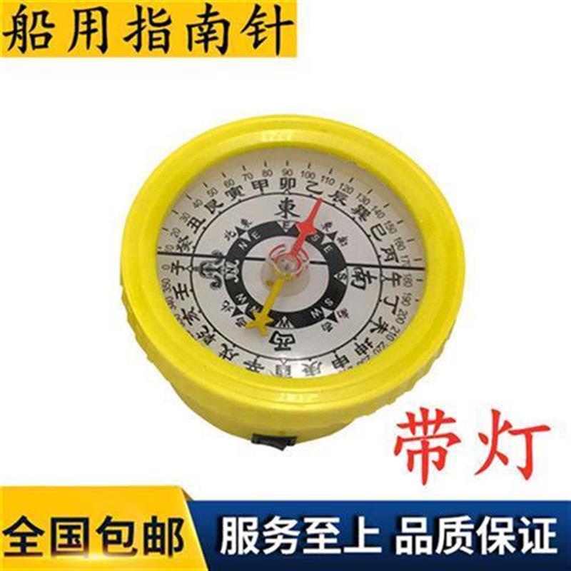 船用指南针 罗盘防水航海夜光 家用防震指北针磁罗经罗庚车用户外