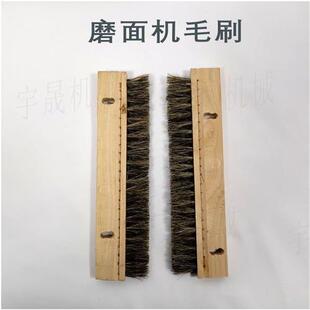 家用小型玉米磨粉机刷子180型小麦大米磨面机配件毛刷去皮面粉机