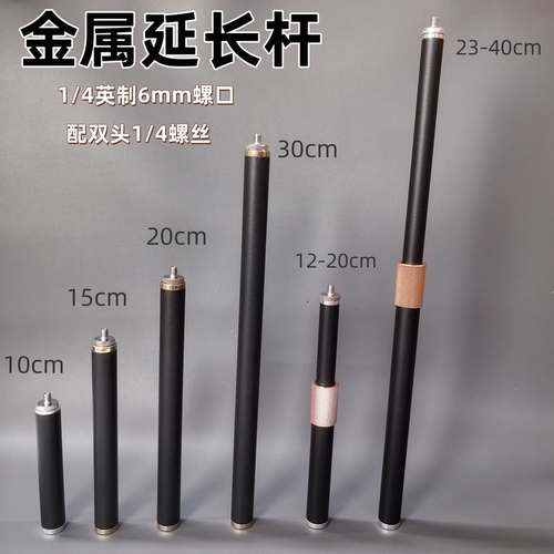 加厚金属延长手机支架配件伸缩杆