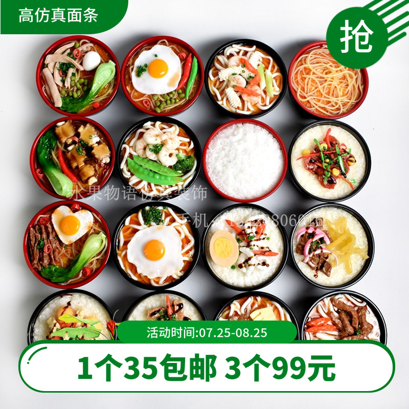 假蔬菜酒店餐饮面条1碗食物模型