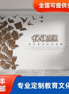 校园文化墙企业学校培训机构幼儿园背景墙教师形象楼梯墙立体装饰