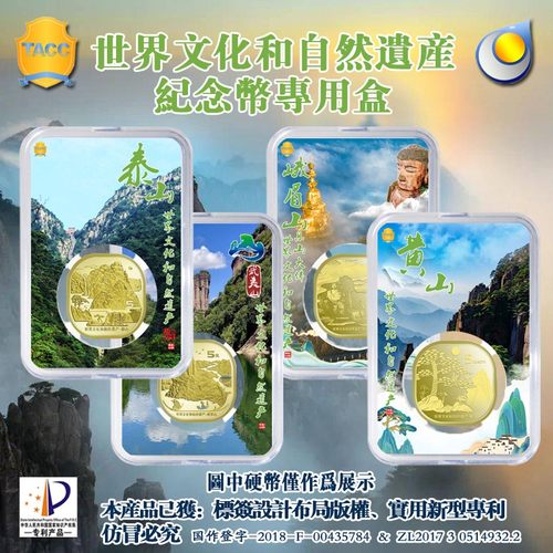 tacc钱币收纳盒专利产品全景标签