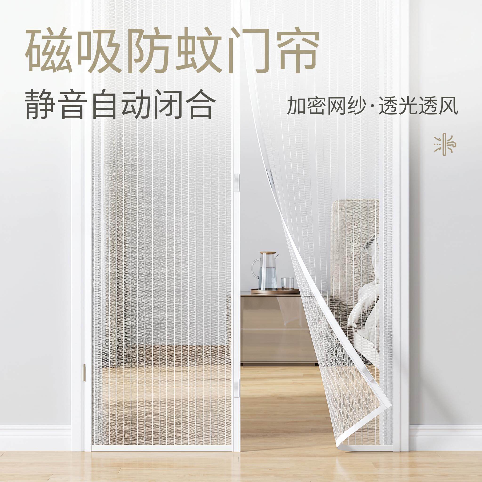 防蚊门帘2026新款磁性防蚊挂帘纱窗隔断遮挡帘透气纯色简约便安装