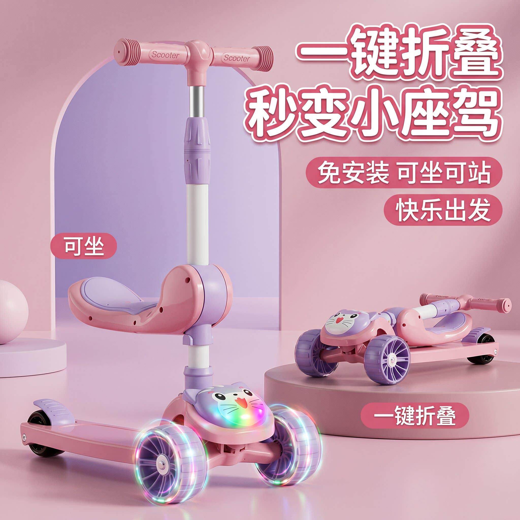 滑板车儿童三合一可坐可骑可滑新款加装座椅小孩折叠3到6岁防侧翻