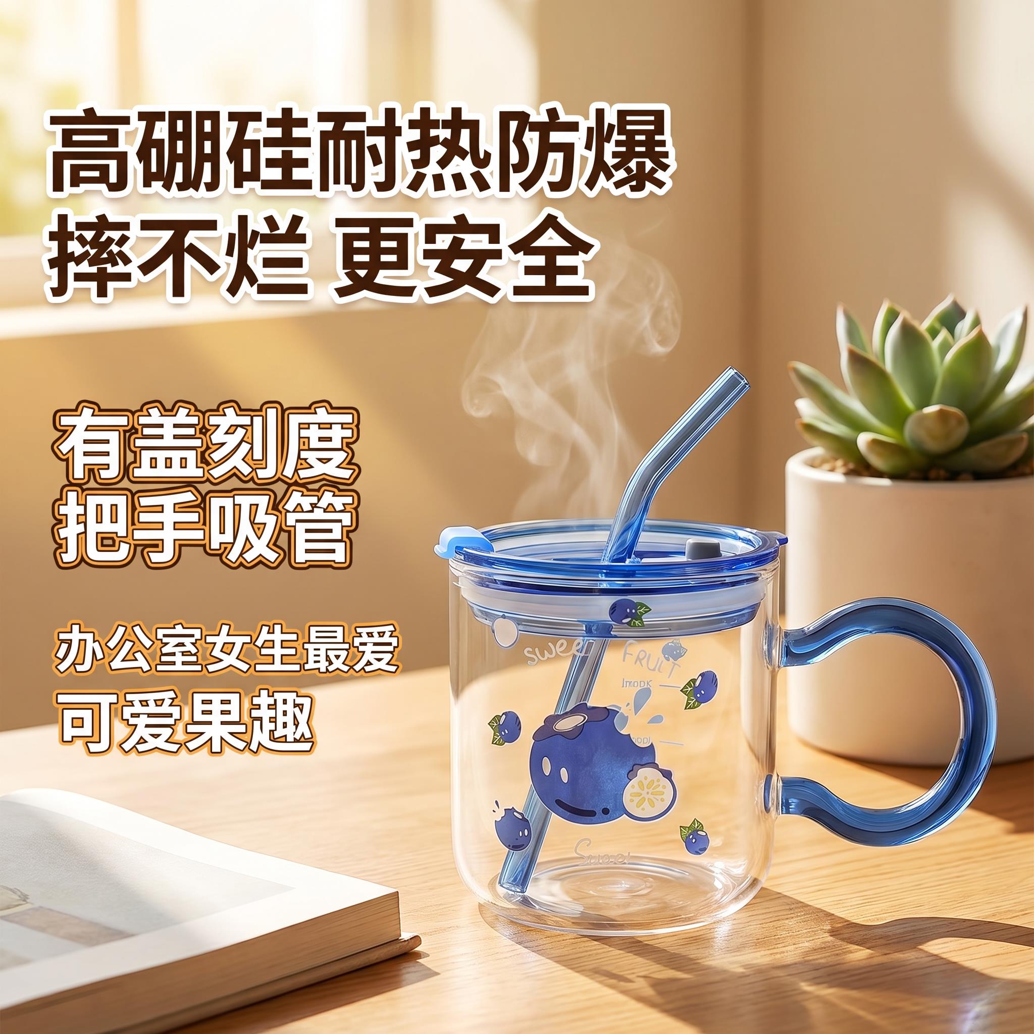 水杯办公室女生耐高温耐热防爆带把手有盖刻度摔不烂高硼硅玻璃杯图片