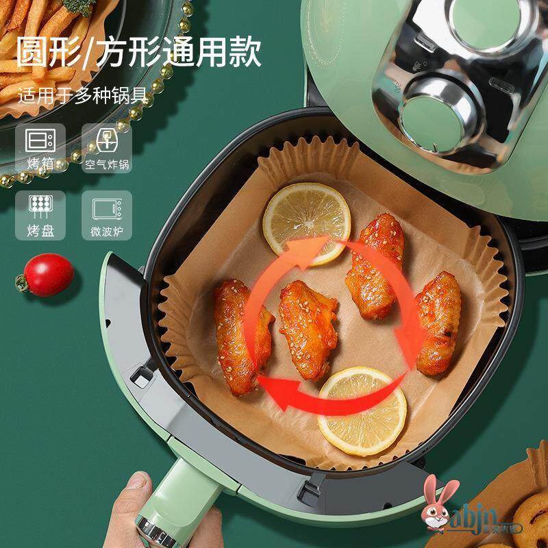 空气炸锅专用吸油纸烤箱吸油垫纸家用食物锡纸电炸锅烘焙硅油纸,餐饮具,食物吸油纸/膜,淘宝优惠券,粉丝福利购,淘宝优惠卷
