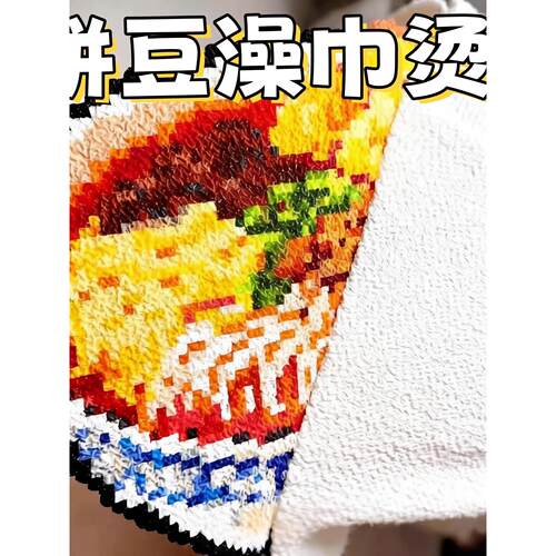 拼豆澡巾烫毛巾烫新玩法 纹理感澡巾布可重复使用耐高温不变形diy