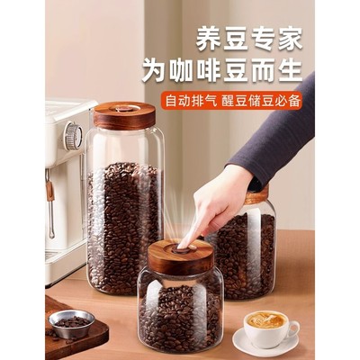 咖啡豆保存罐食品级玻璃密封罐咖啡粉储存罐专用茶叶收纳罐空瓶子