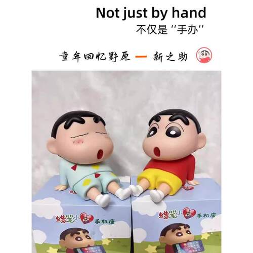 手机支架懒人手机座创意卡通手办模型公仔潮玩礼物可爱桌面小摆件