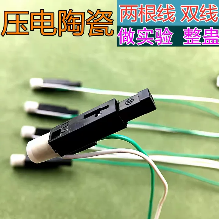 按压打火机点火器压电陶瓷 配件打火 喷火枪点火电子配件卡式炉电