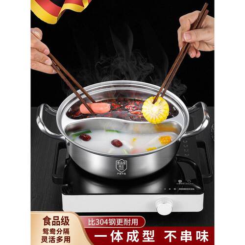 316不锈钢鸳鸯锅火锅家用电磁炉专用大容量加厚火锅锅盆2025新款