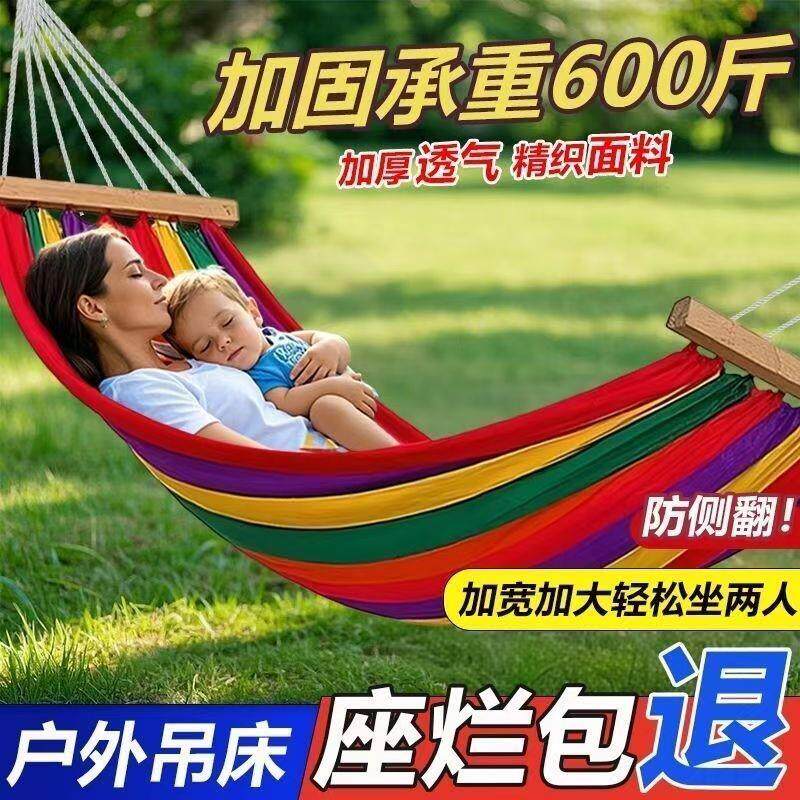 吊床户外双人侧翻加厚帆布家用学生室内宿舍寝室秋千成人睡觉吊椅