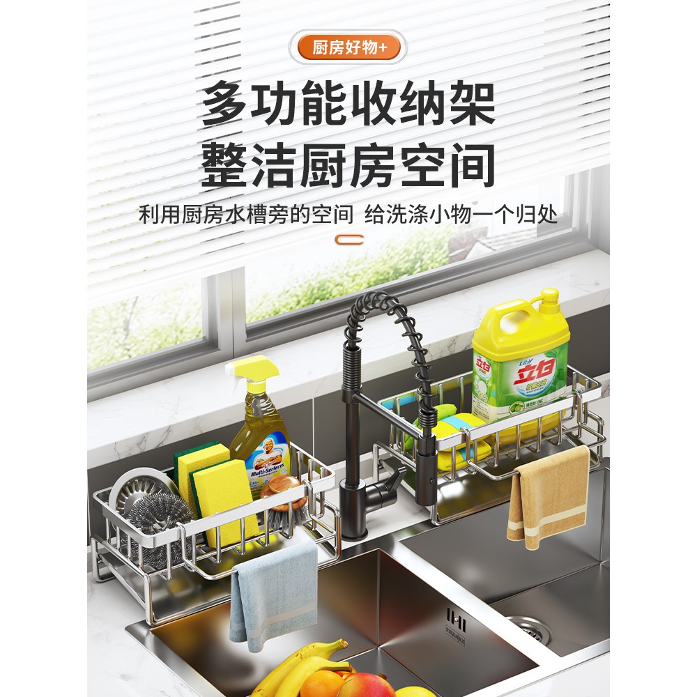 不锈钢水槽置物架洗碗海绵擦沥水架厨房水池窄边洗碗布抹布收纳篮