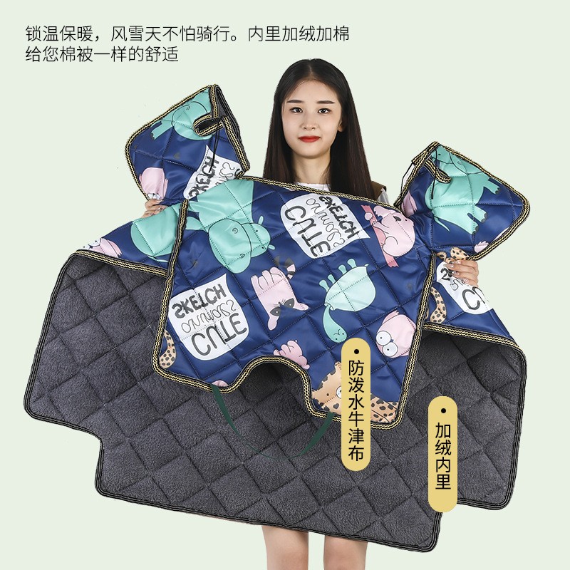 电动车挡风被冬季电瓶车加大加绒加厚挡风罩电动摩托车保暖防风衣