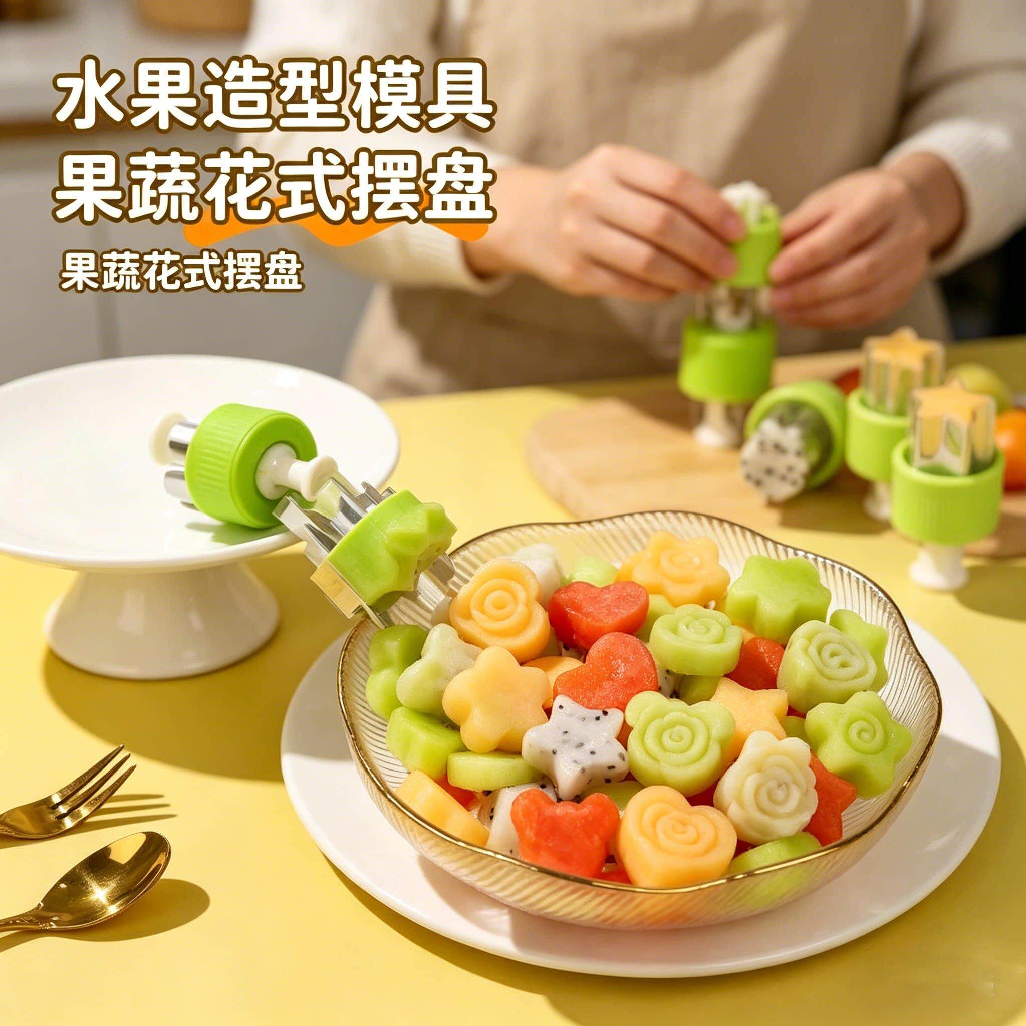 水果造型模具摆盘压花果蔬切花器沙拉拼盘工具全套印花塑形切西瓜