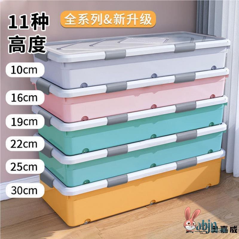 长方形收纳箱床底窄长塑料特大号床下衣服被子整理箱扁平有盖柜