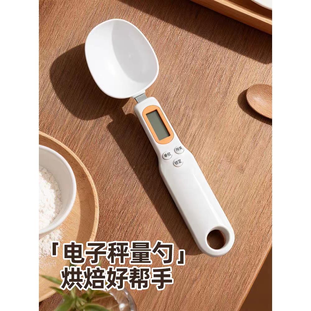 电子秤量勺婴儿奶粉定量勺厨房烘焙面粉高精刻度称重计量克数勺子