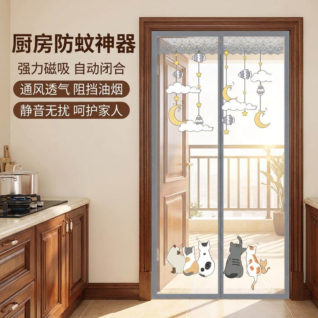 2026夏季防蚊门帘磁吸免打孔隔断窗家用卧室卡通图案魔术贴纱窗帘