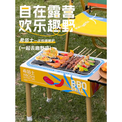 家用一次性烧烤炉烤肉烧烤架围炉煮茶露营野餐户外木炭家用全套