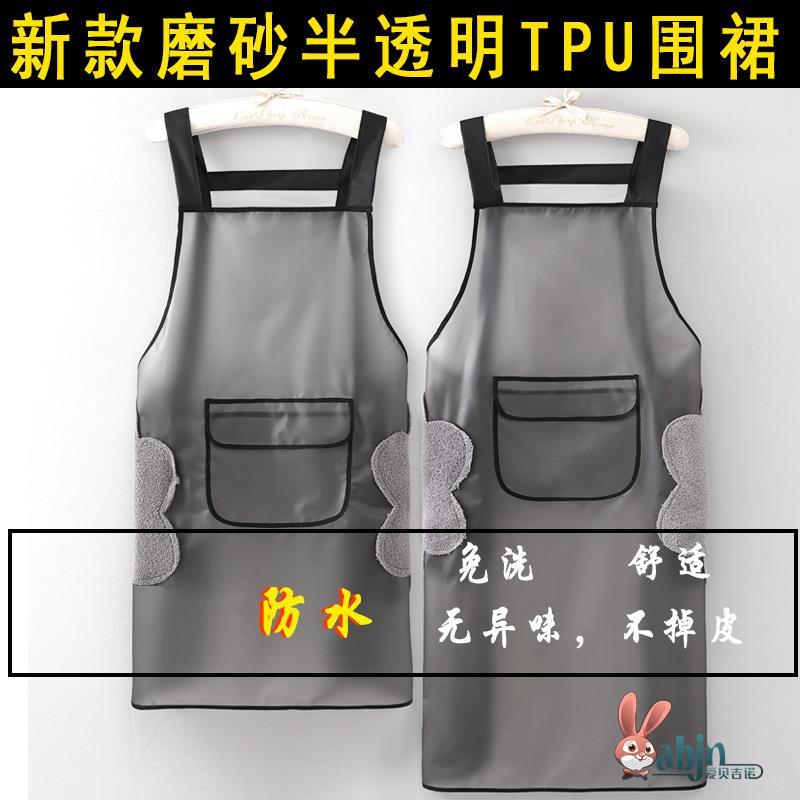 防水防油围裙TPU半透明围腰家用做饭洗衣男女软皮工作服水产定制