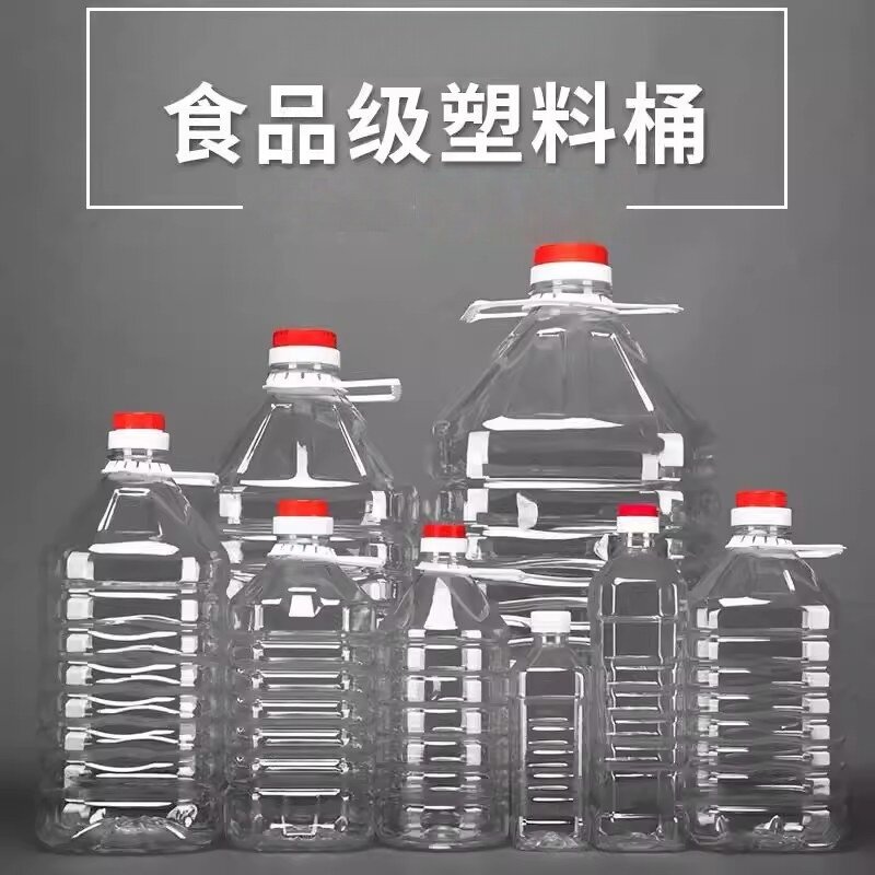1L2.5L5L10斤装食品级PET食用油桶5升塑料酒桶空酒瓶油瓶酒壶油壶