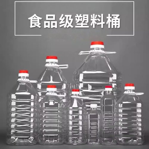 1L2.5L5L10斤装食品级PET食用油桶5升塑料酒桶空酒瓶油瓶酒壶油壶