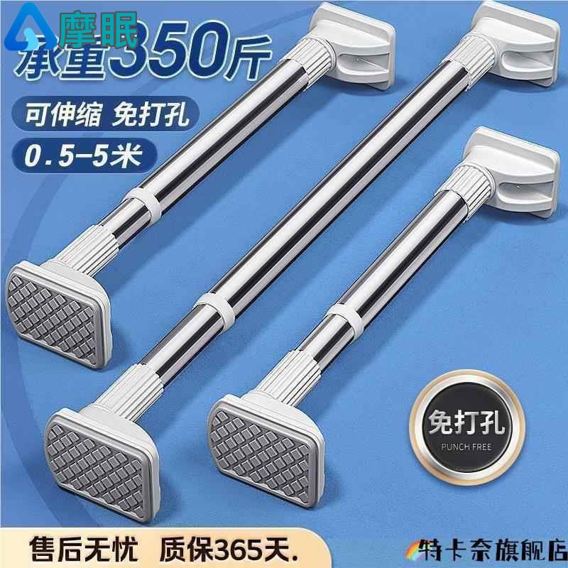 晾衣杆伸缩免打孔衣架阳台家用固定窗帘化妆室挂晒撑不锈钢凉衣捍