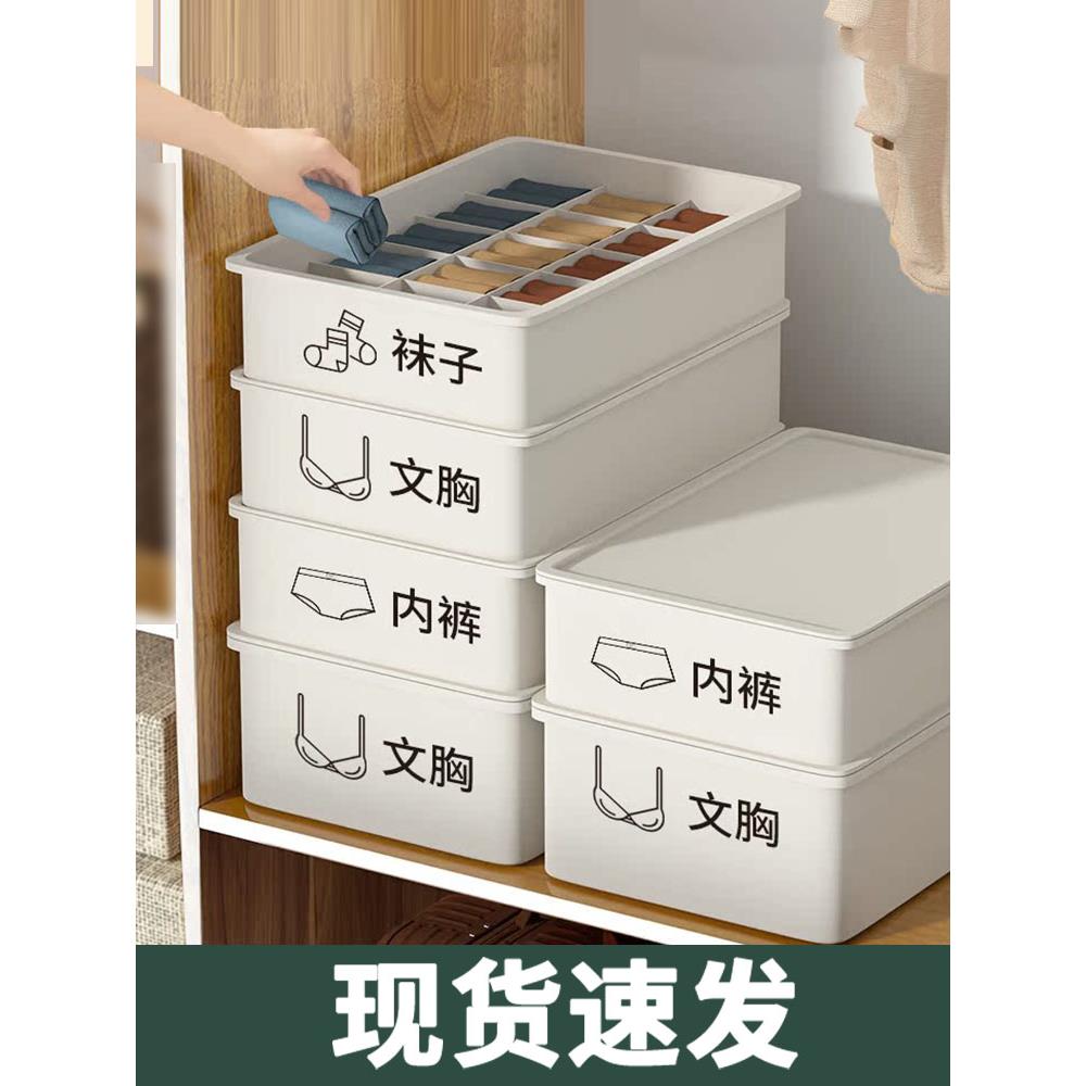 内衣收纳盒整理箱家用衣柜放内裤袜子神器宿舍衣物三合一分格盒子