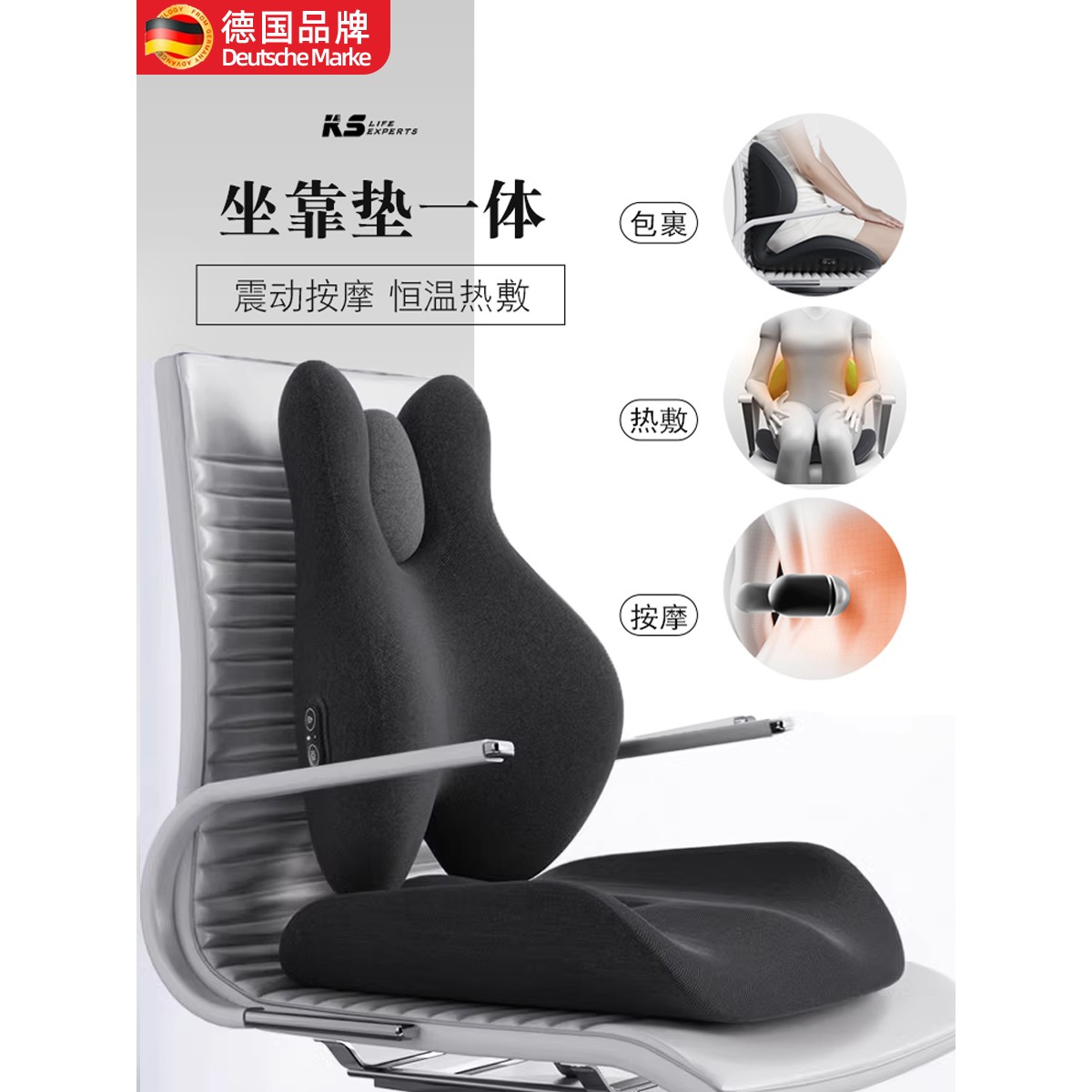 德国坐垫办公室久坐护腰靠垫座椅垫按摩腰靠座垫靠背一体矫正坐姿