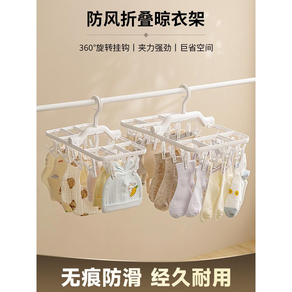 袜子晾晒架多夹子婴儿衣架宝宝儿童晾衣夹家用多功能晒内衣神器
