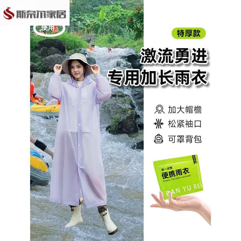 漂流专用雨衣成人外穿单人户外长款加厚加大激流勇进儿童雨披雨鞋