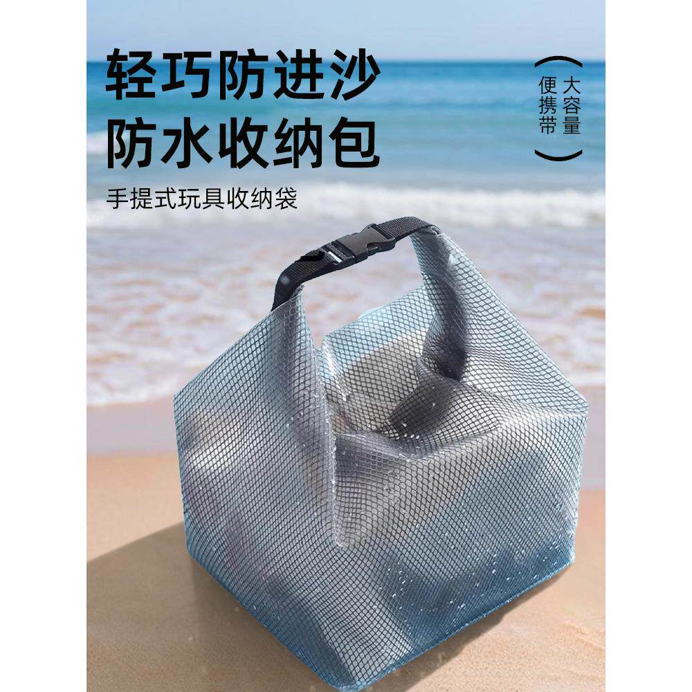 沙滩玩具收纳袋旅行防水大容量玩沙挖沙工具收纳包出门方便携带 - 实物图