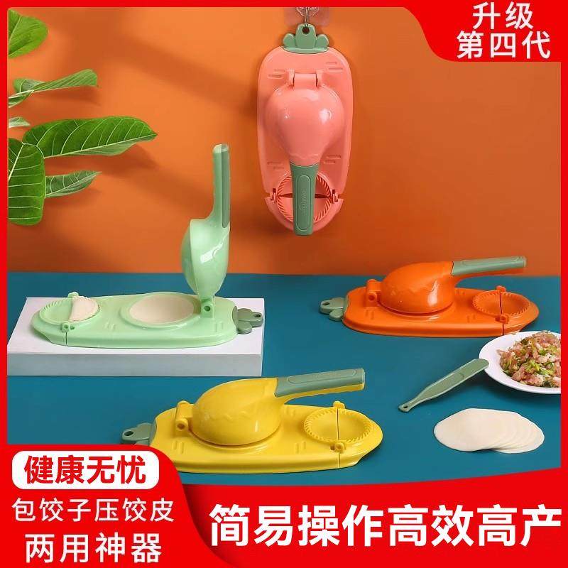 二合一包饺子的神器懒人专用手动压饺子皮模具家用厨房包水饺工具