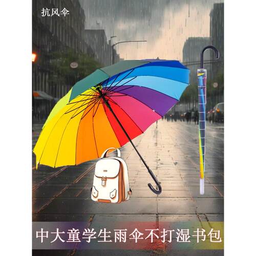 儿童雨伞中大童学生上学专用全自动防回弹加大号16骨长柄双人暴雨
