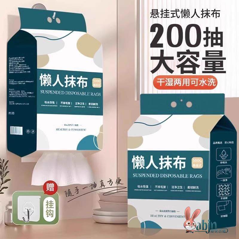 懒人抹布一次性厨房用纸巾吸油免洗清洁专用干湿两用悬挂式洗碗布,家庭/个人清洁工具,一次性抹布,淘宝优惠券,粉丝福利购,淘宝优惠卷