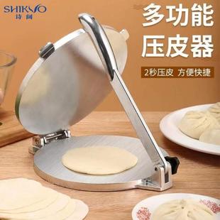 多功能压皮神器家用厨房手工擀面皮包子饺子皮模具手抓饼烙饼工具